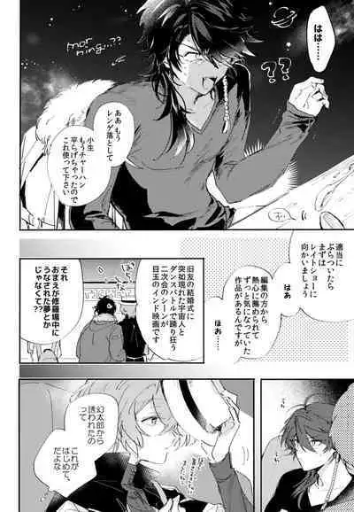 To wa yoku ifu monode