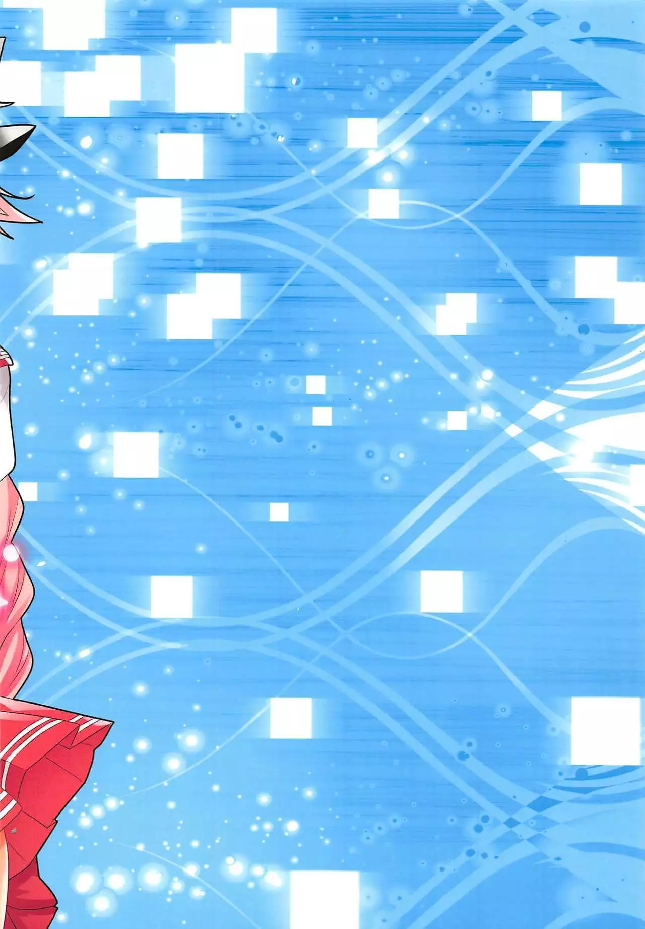 Anoko no Naka ni Rayshift