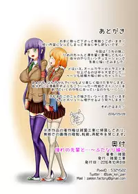 [Zakkin Kougyou (Zakkin)] Akogare no Senpai to... ~Futanari Hen~ [Chinese] [新桥月白日语社] [Digital]