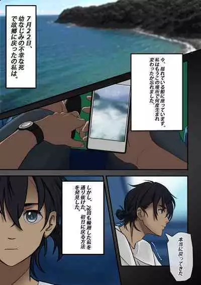 [KAO.YELLOW] Summertime Rendering - Sex with the Dead SP-1 [CN/JP/EN]