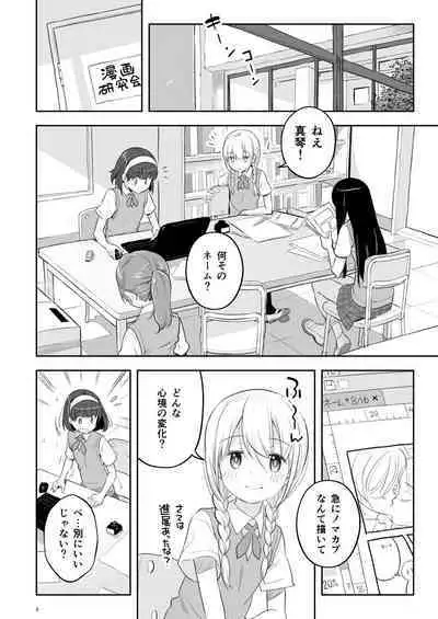 Soratobu Usagi 2 - Preview