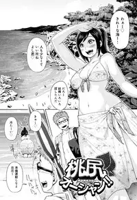 [Methonium] Muchi Lover