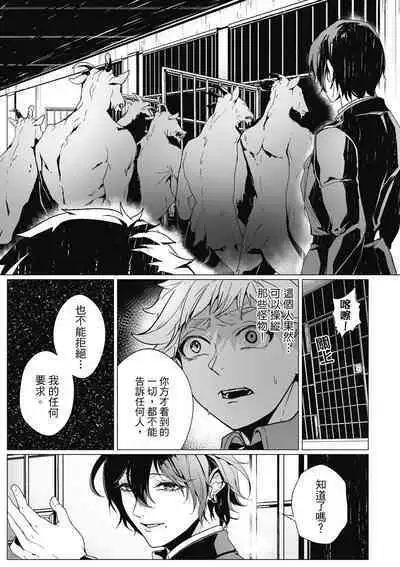 Fruit of Glaring Luxuri