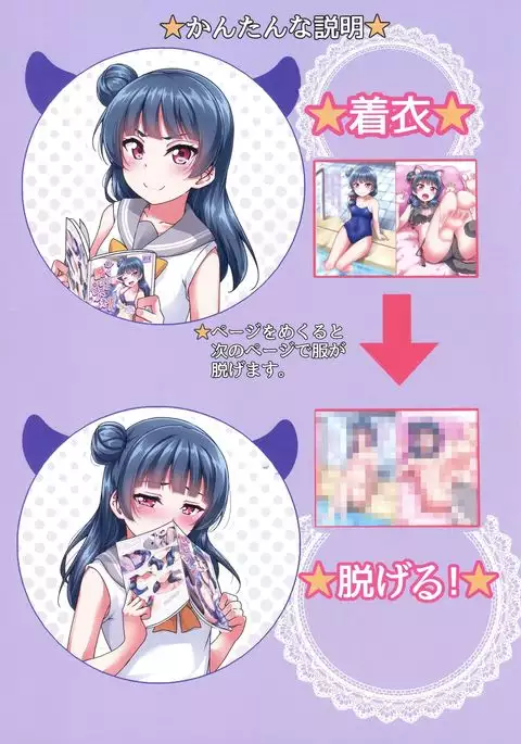 Mekuru to Nugeyohane!