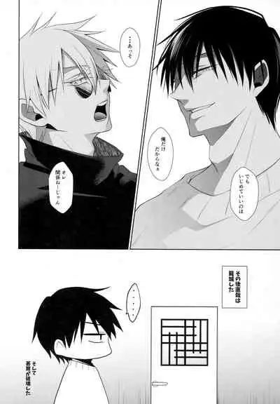 Naoya Zenin no Ecchi na Nichijou