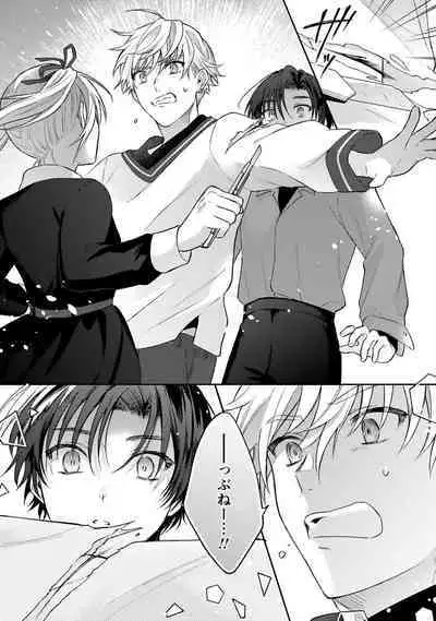 Sagashi Mono wa Kimi desu ka