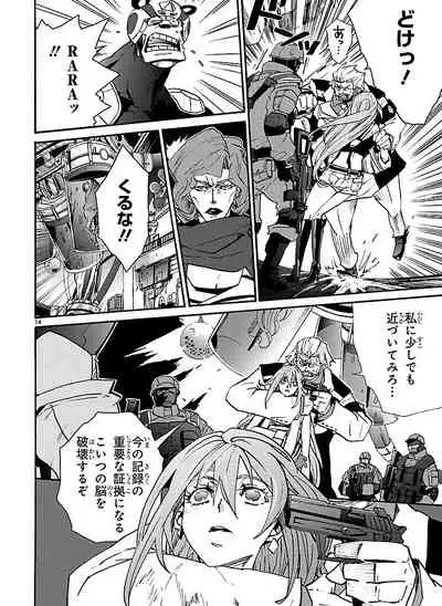 GLOBAL ASTROLINER MANGA