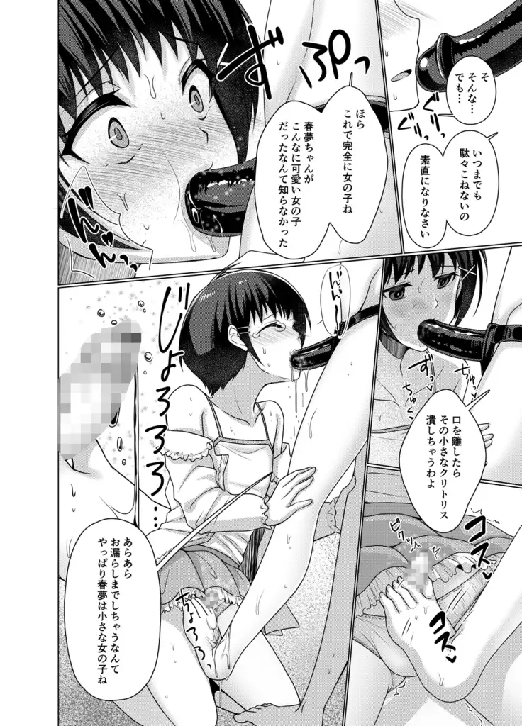 Joji Fuku Model Harumu-kun