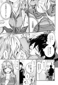 [Kuon Michiyoshi] Tsutsun de Hiraite