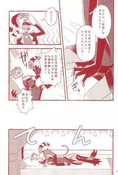 fall in love with you again