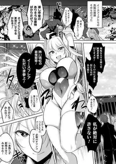 Kukkoro Heroines Vol. 35