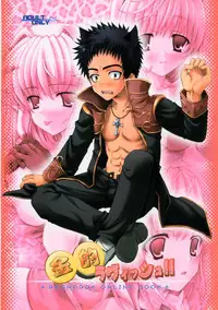 [LUNATIQUE] - Kinteki Ravisshu!!