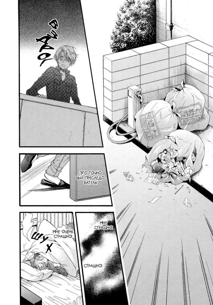 Asanaga Fugetsu Shodouka desu