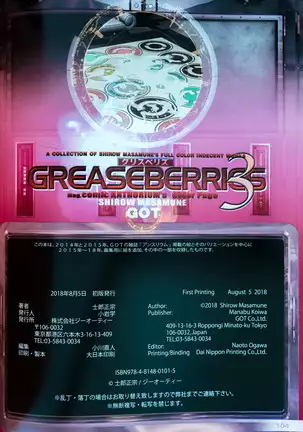 GREASEBERRIES 3