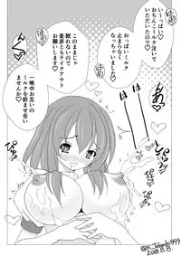 [Takechi Koutarou] Milk Waitress