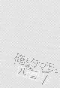 (C92) [Dragon Kitchen (Sasorigatame)] Ore to Tamamo to Shiawase Yojouhan (Fate/Grand Order) [Chinese] [靴下&仓库联合汉化]