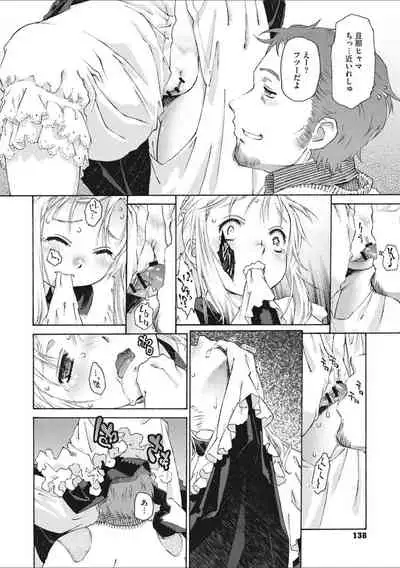 [Umashika] Shoujo Uka [Digital]