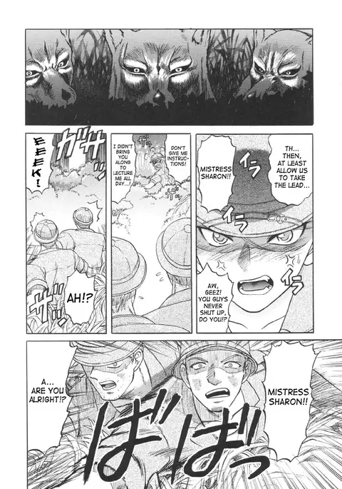 Nukarumi no Naka | In a Quagmire