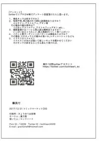 (C93) [Juuryoku Dou (Lockheart)] Kyou wa Kono Ko to Ecchi Shimasu. (Fate/Grand Order)