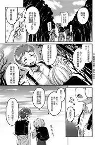 [Narusawa Kei] Koe Mane Ch. 1, 6-8 [Chinese] [工口娜重嵌]