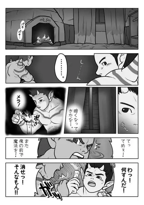 Ogre to Dwa +Prologue & Epilogue