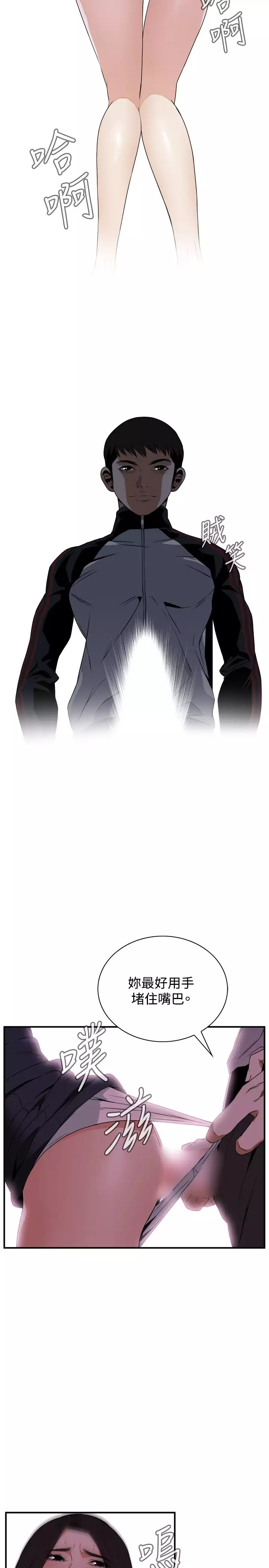 Take a Peek 偷窥 Ch.39~46