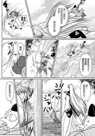 (SPARK16) [Mochi mochi no mi (ringo ame / riri ~i / 2Q / mochita / yuki usa) ] kin'yoku no dai yōkai | 禁欲的大妖怪 [Chinese] [莉赛特汉化组]