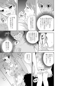 女の子の中でイってみた!【合冊版】 1,2,3巻