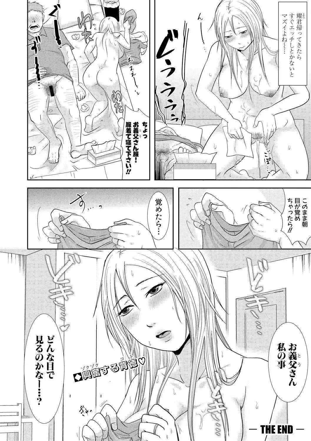 watashi dake no himitsu no o gifu-san