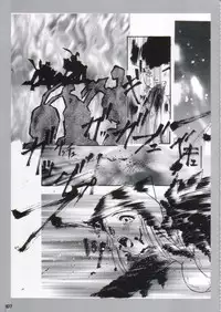 [Protonsaurus] Kinsoku Genkai