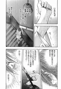 [Sakabe Shuuichi] Rape Vol.3