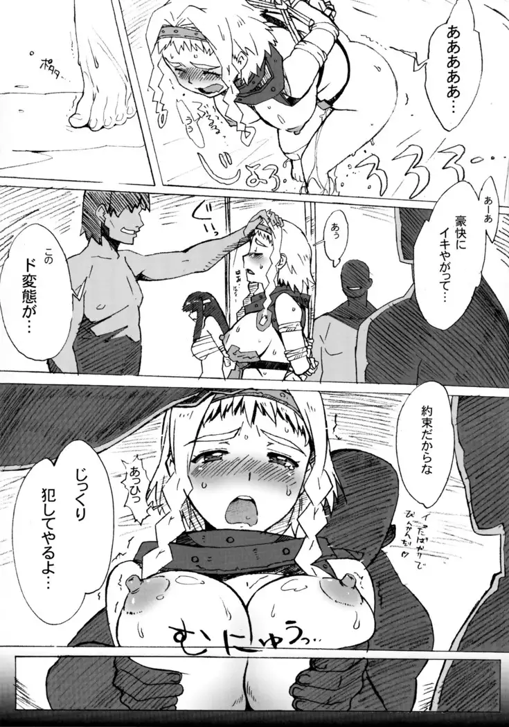 QUEEN'S BREAK HISTORY