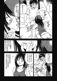 [Ma A Kou] Motto Motto Koisuru 5 Byousen - 5 Seconds to Love 6