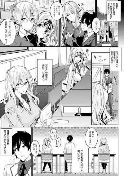 [Nanao] Master Piece [Digital]