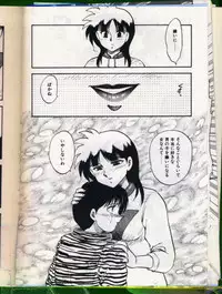 [Hiryuu Ran] SHAMPOO