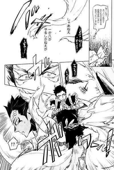 Bouzu to Kumo | Buddhist Priest & Spider