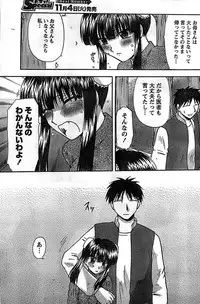 Doki! Special 2008-11