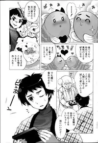 Namaiki! 2014-03