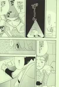 (C65) [accede@rabbit (Patriciana Kikuchi)] in WHITE (Gundam SEED)