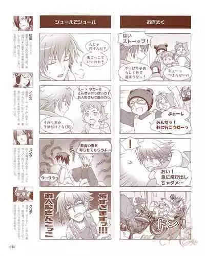 Cool-B Vol.54 2014-03