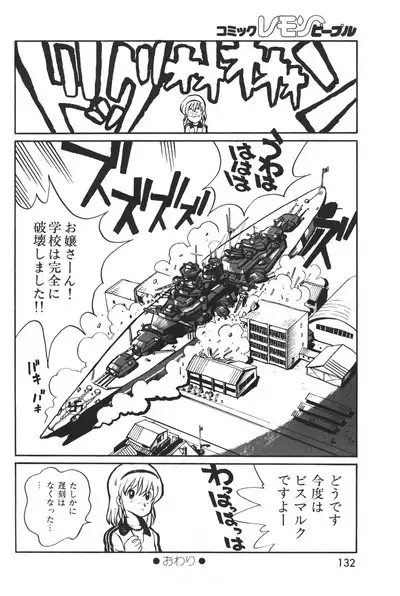 Lemon People 1983-12 vol.23