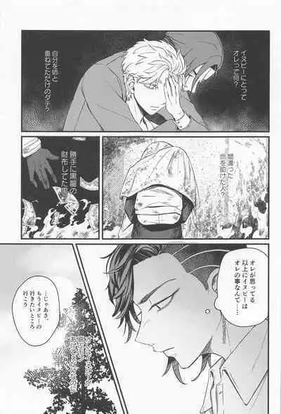 Kimi Tsukamu, Million Gold