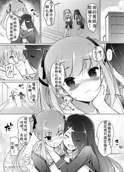 [Massaratou (Motomushi)] 