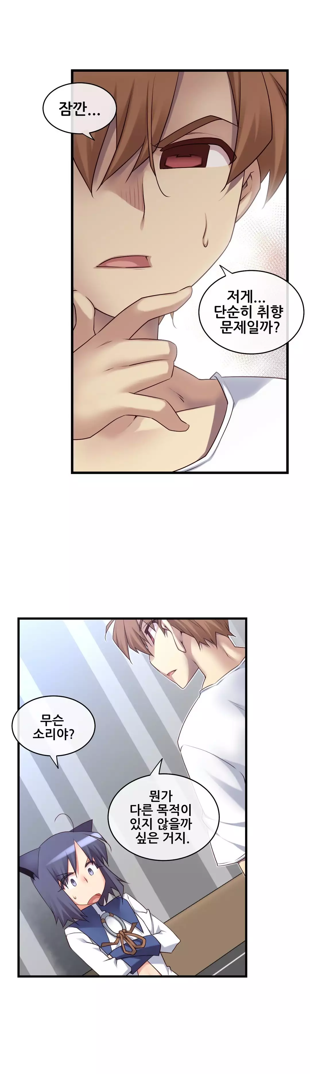 Master in My Dreams Ch.90-121