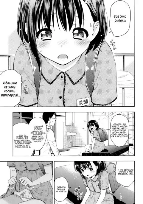 Omujo | Девочка в памперсах