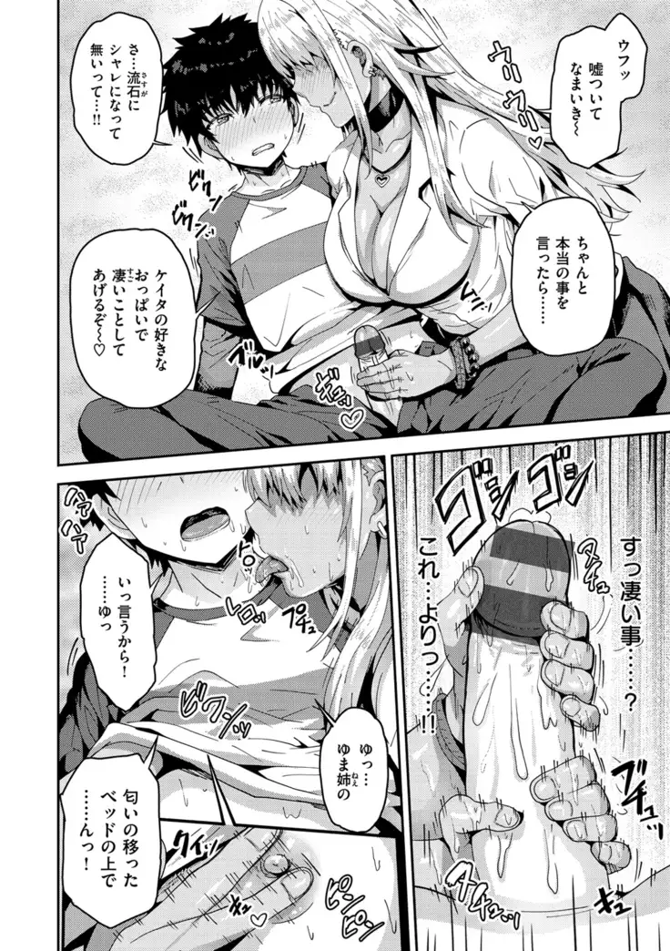 Punyutto Poyon - PUNYU PUNYU BOING