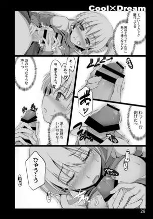 Cool×Dream