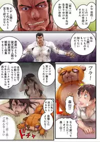 [Sasagawa Iko] Joshikousei ni Kigaetara 4