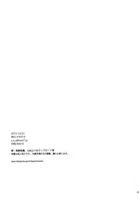 (C85) [fuka fuka (Sekiya Asami)] in the milk 2