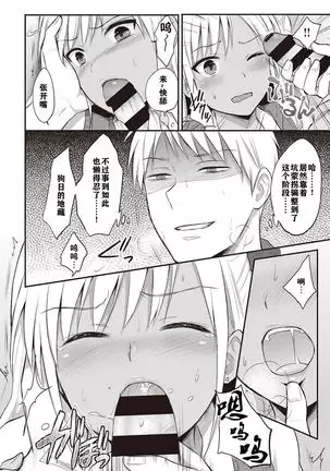 Zesshokukei danshi seiyoku wo shiru ch.1-5